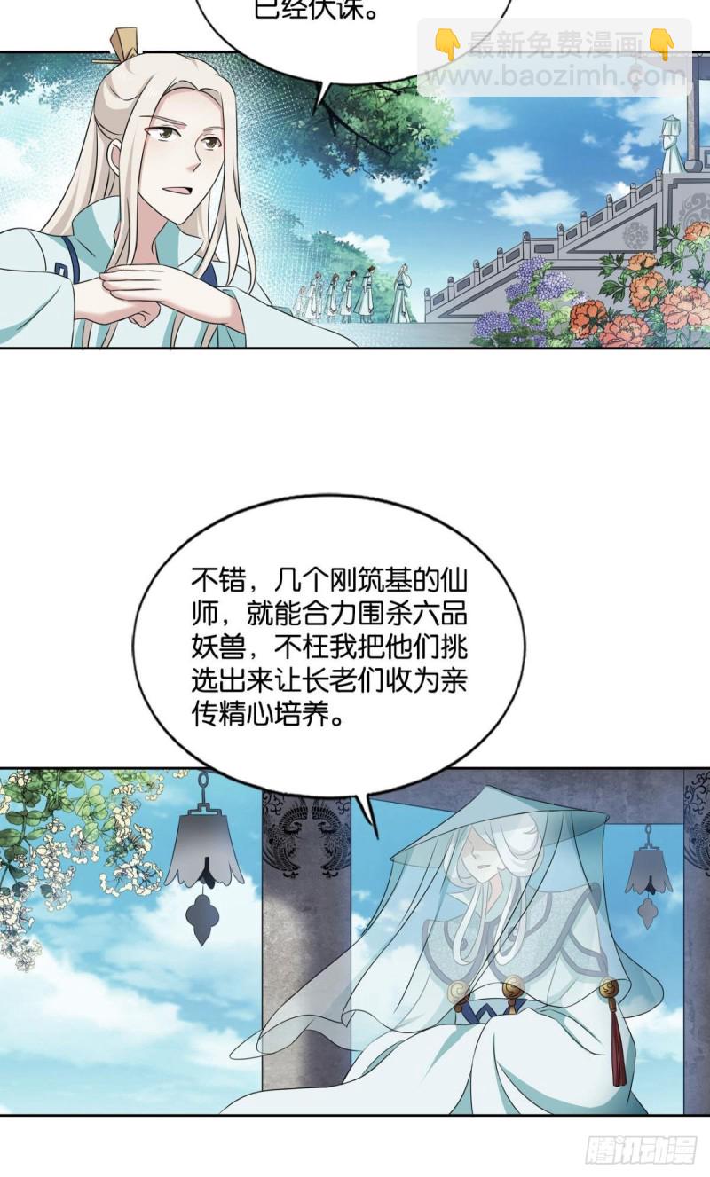 斩断你的挣扎(1/2)-第139话