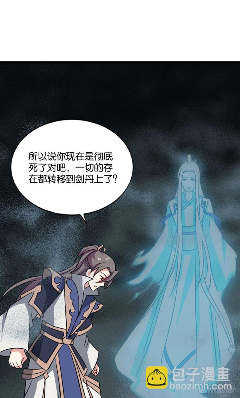 斩断你的挣扎(1/2)-第139话