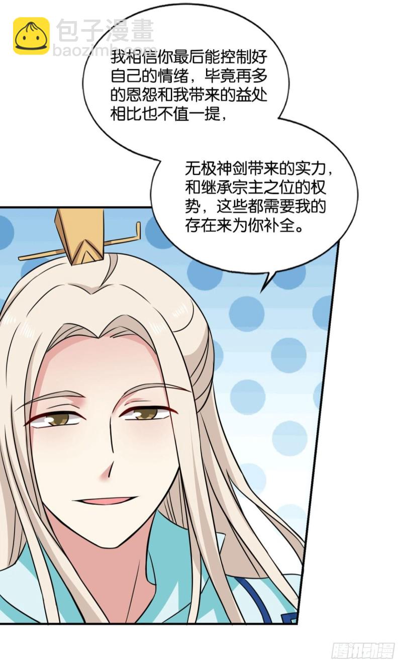 斩断你的挣扎(1/2)-第139话