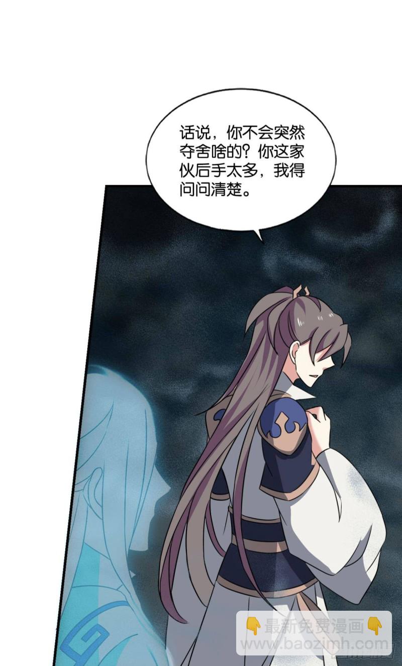 斩断你的挣扎(1/2)-第139话