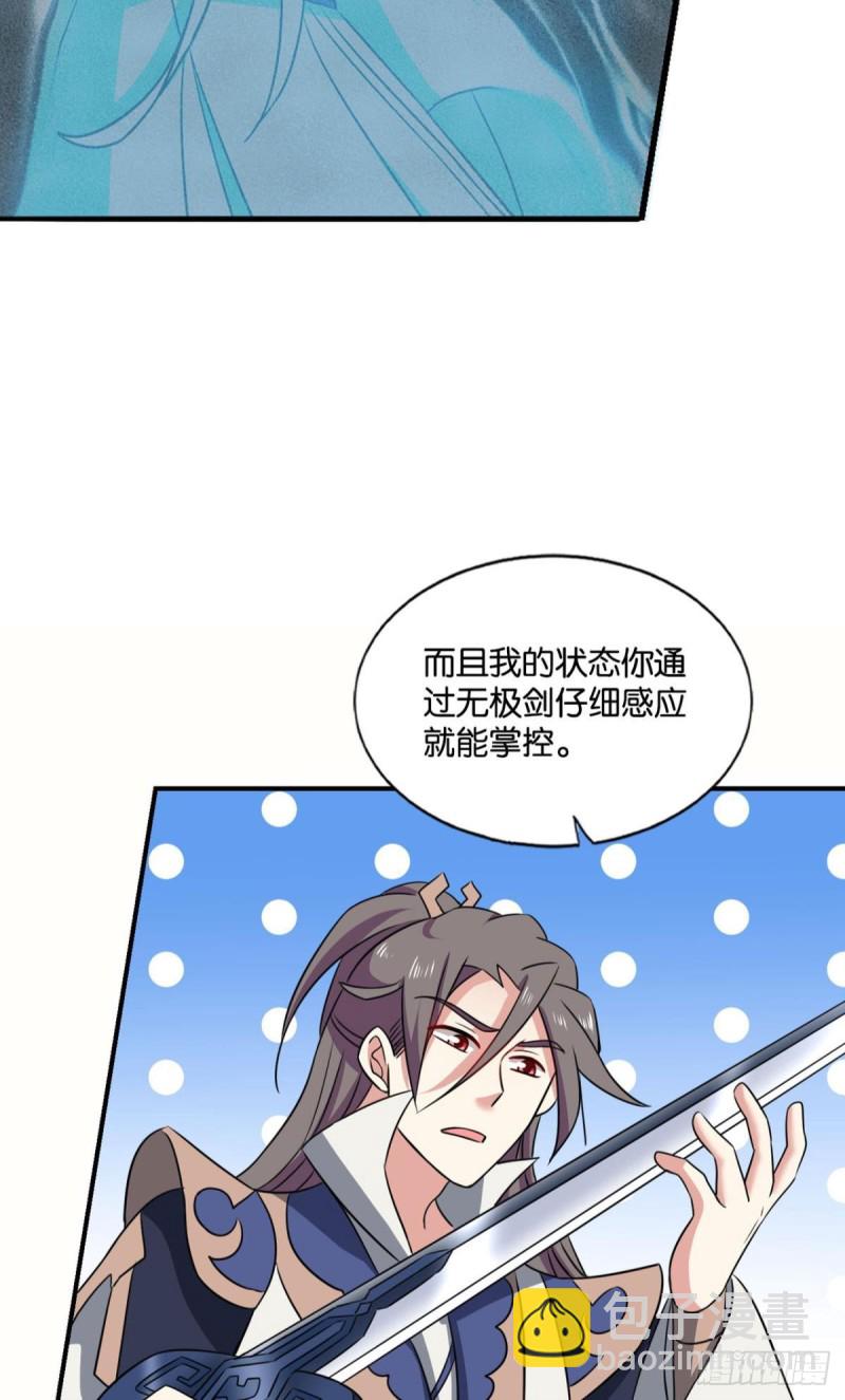 斩断你的挣扎(1/2)-第139话