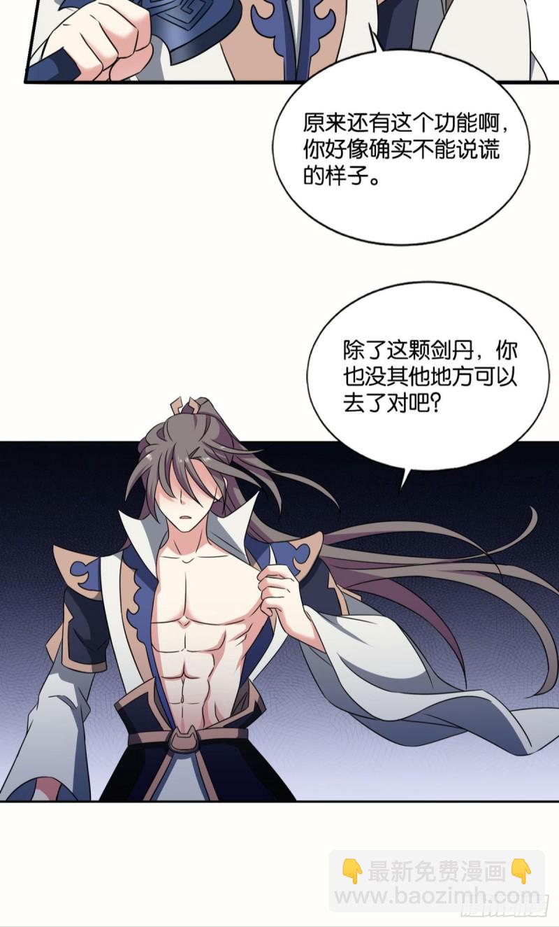 斩断你的挣扎(1/2)-第139话