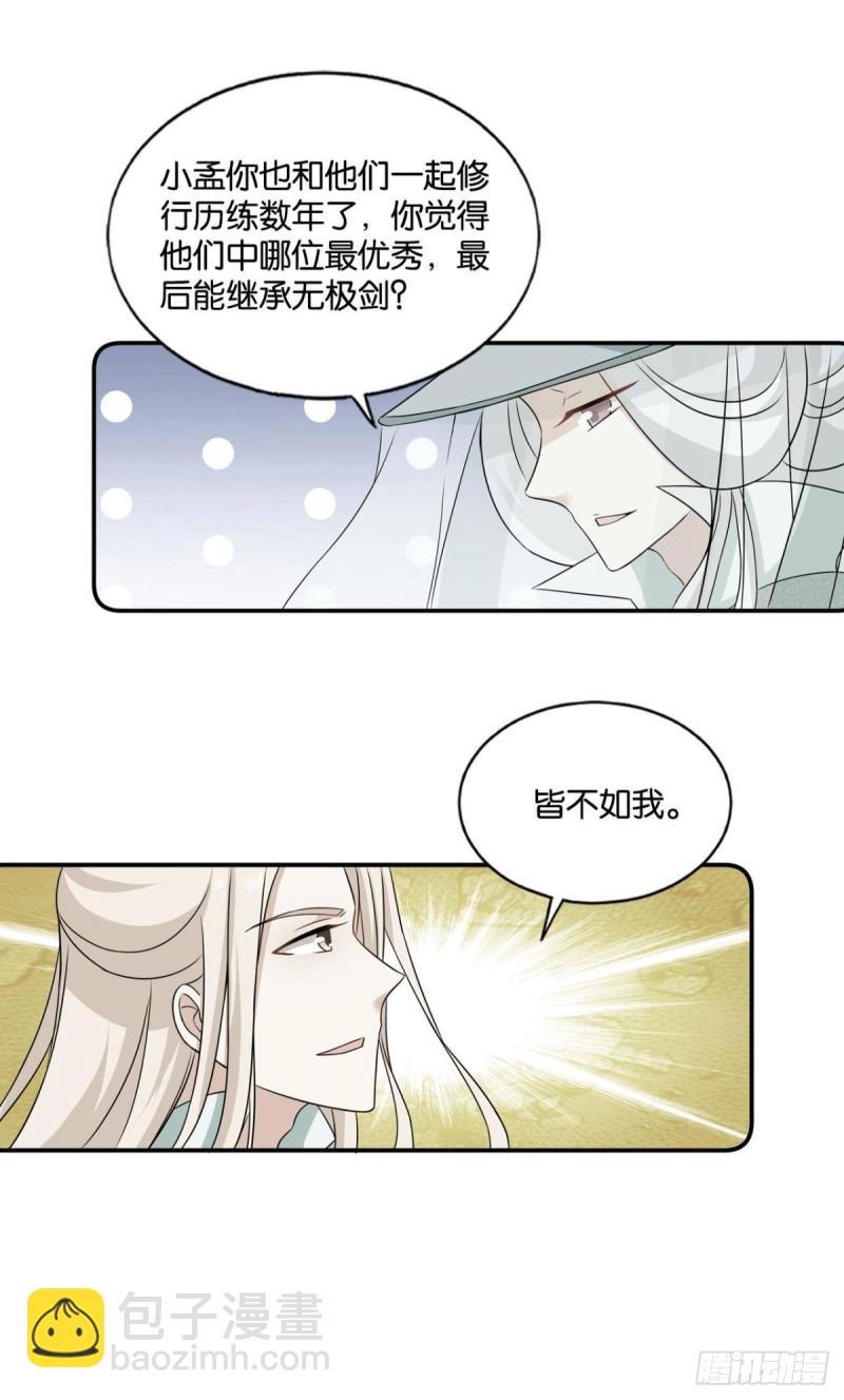 斩断你的挣扎(1/2)-第139话