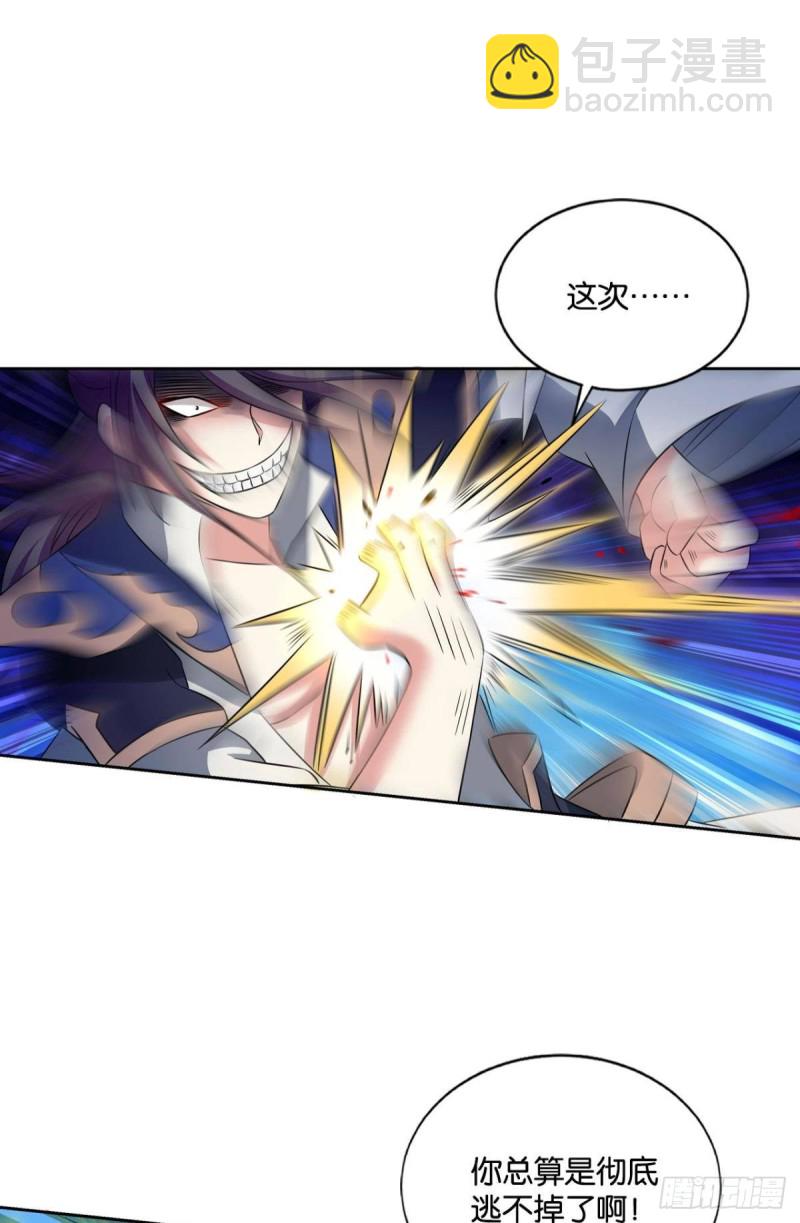 斩断你的挣扎(1/2)-第139话