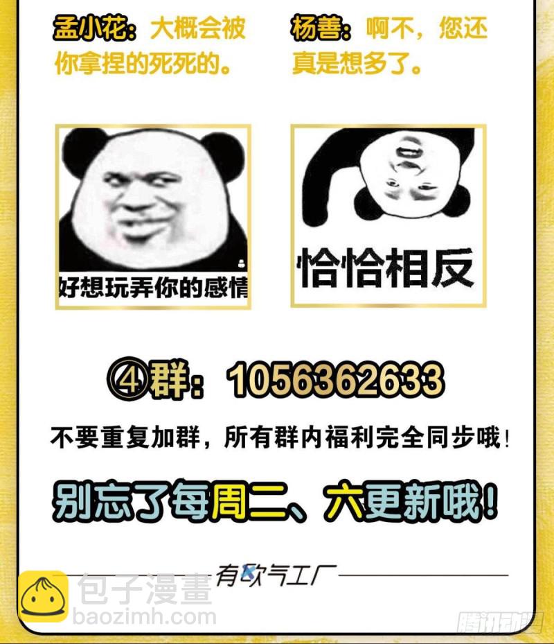 斩断你的挣扎(1/2)-第139话