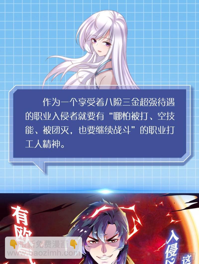 斩断你的挣扎(1/2)-第139话