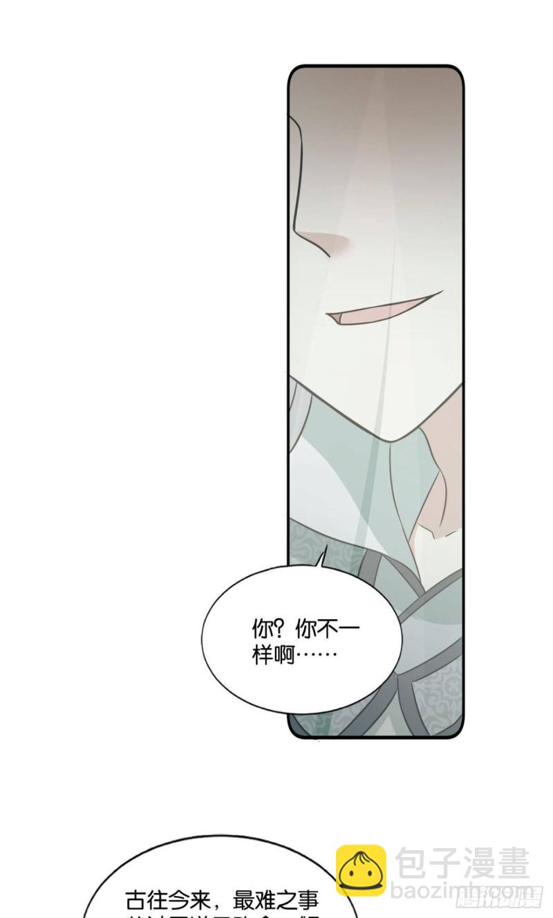 斩断你的挣扎(1/2)-第139话