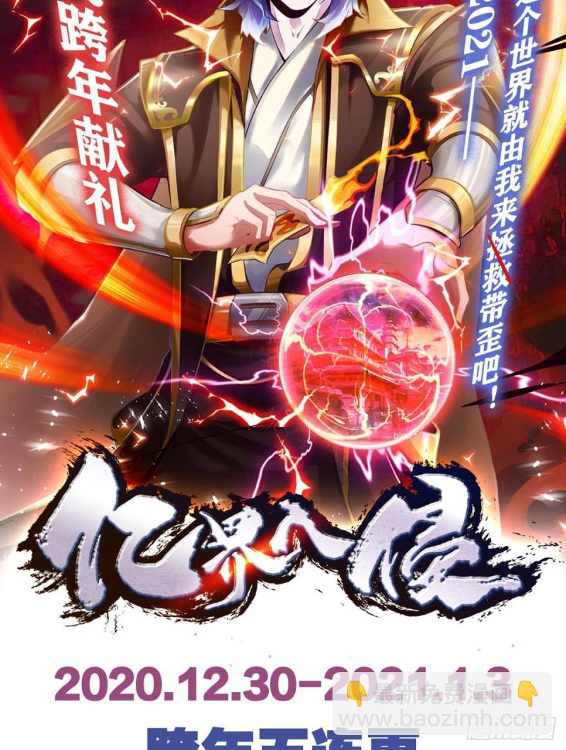 斩断你的挣扎(1/2)-第139话