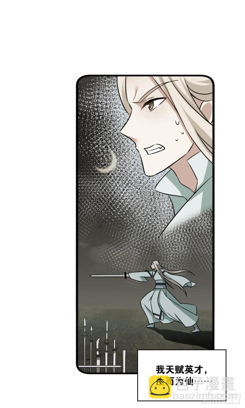 斩断你的挣扎(1/2)-第139话