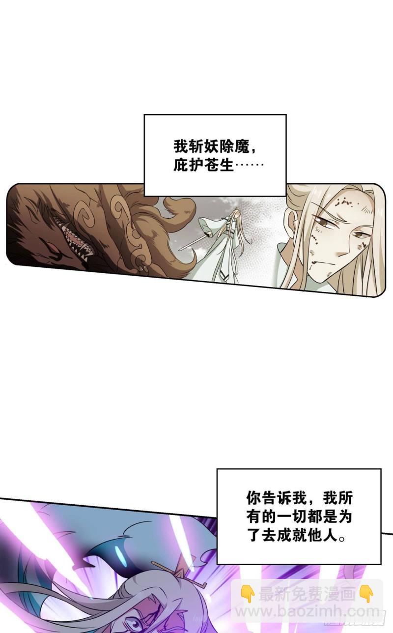 斩断你的挣扎(1/2)-第139话