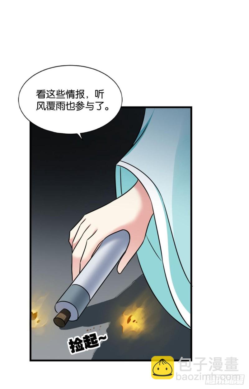 无极之海天上来(1/2)-第141话