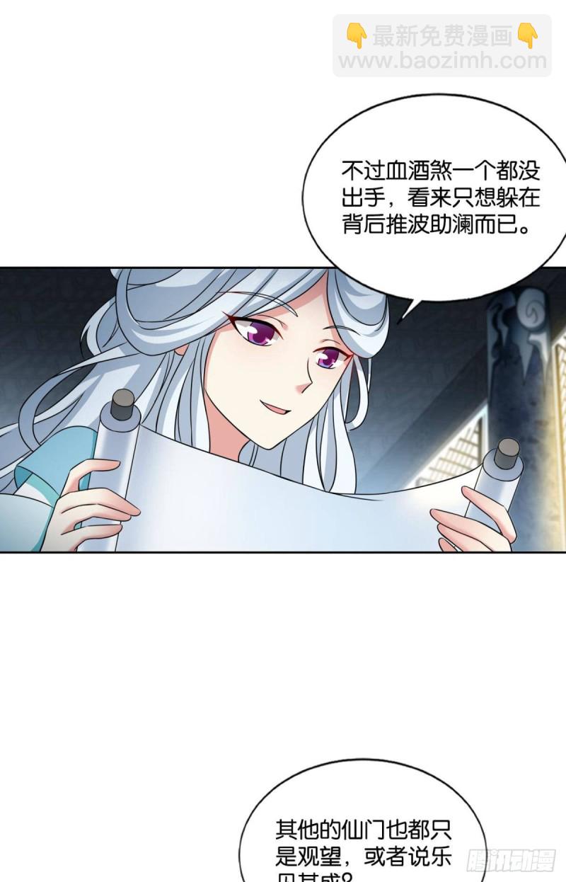 无极之海天上来(1/2)-第141话