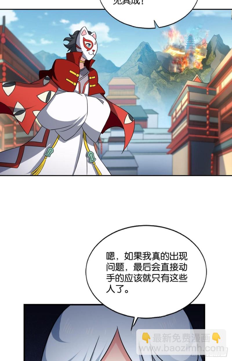 无极之海天上来(1/2)-第141话