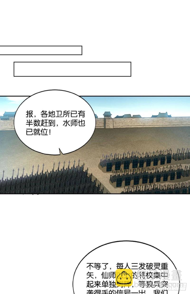 无极之海天上来(1/2)-第141话