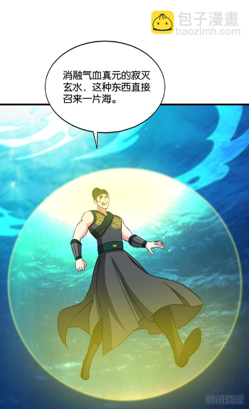 无极之海天上来(1/2)-第141话