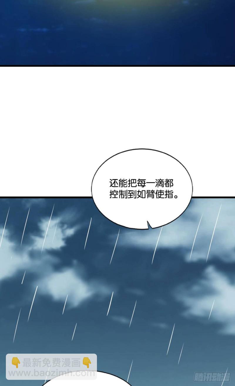 无极之海天上来(1/2)-第141话