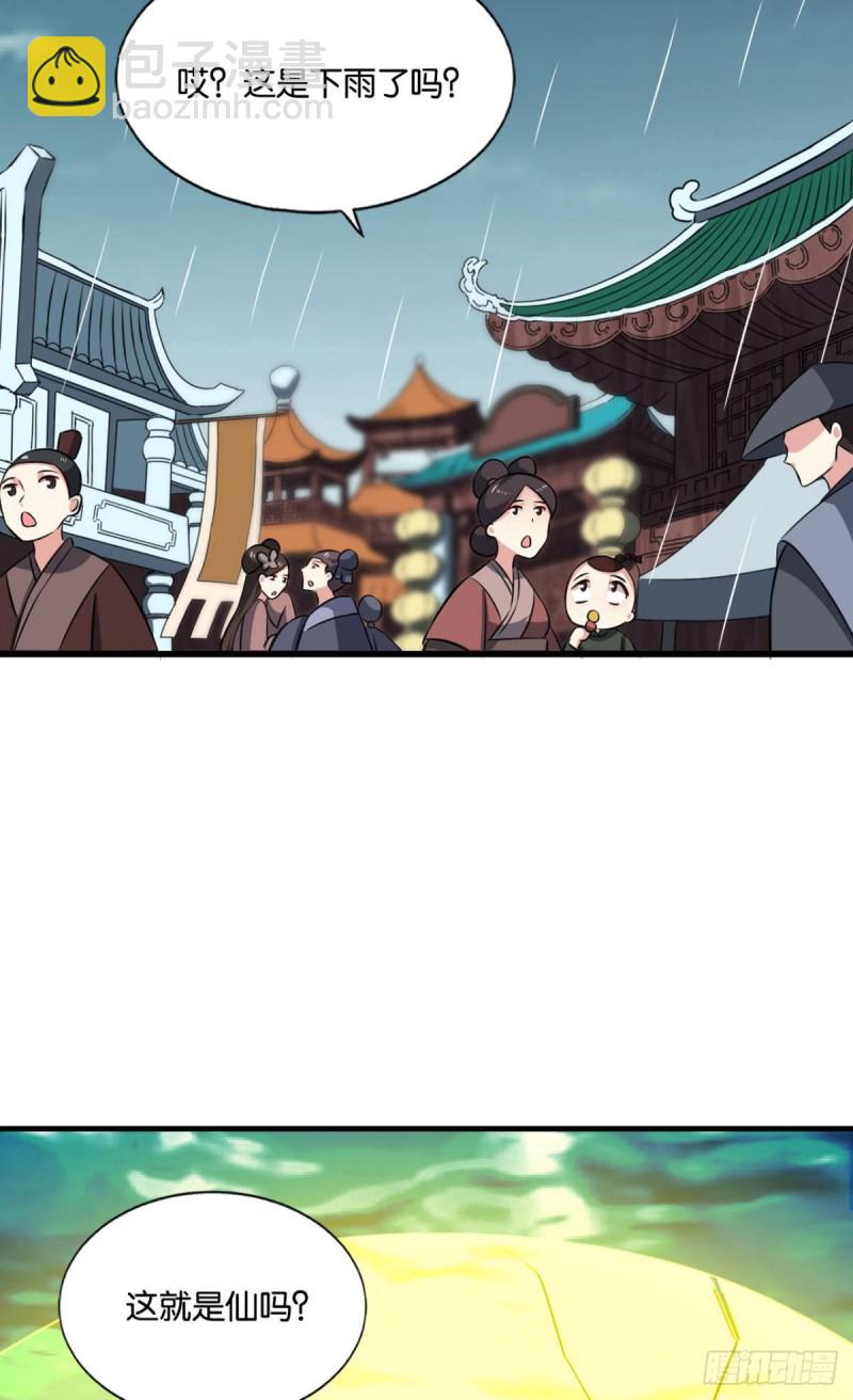 无极之海天上来(1/2)-第141话