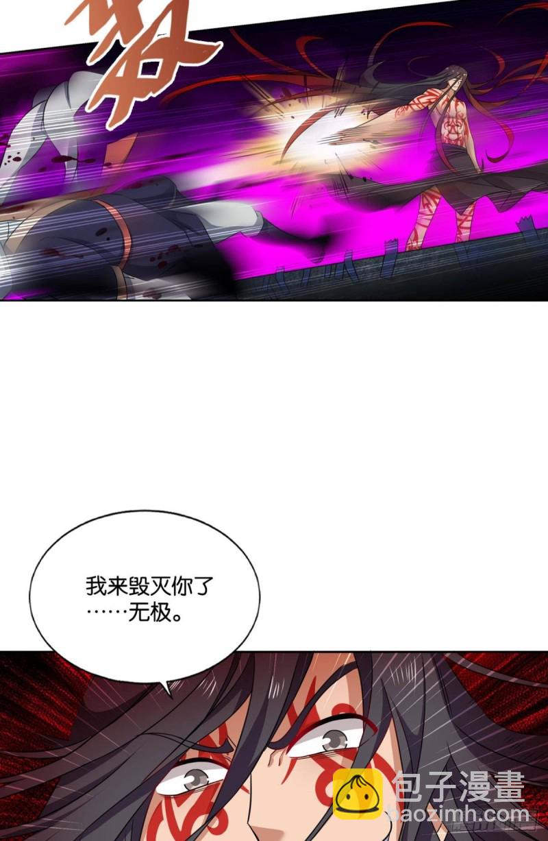 执剑定海，仙魔何妨-第143话