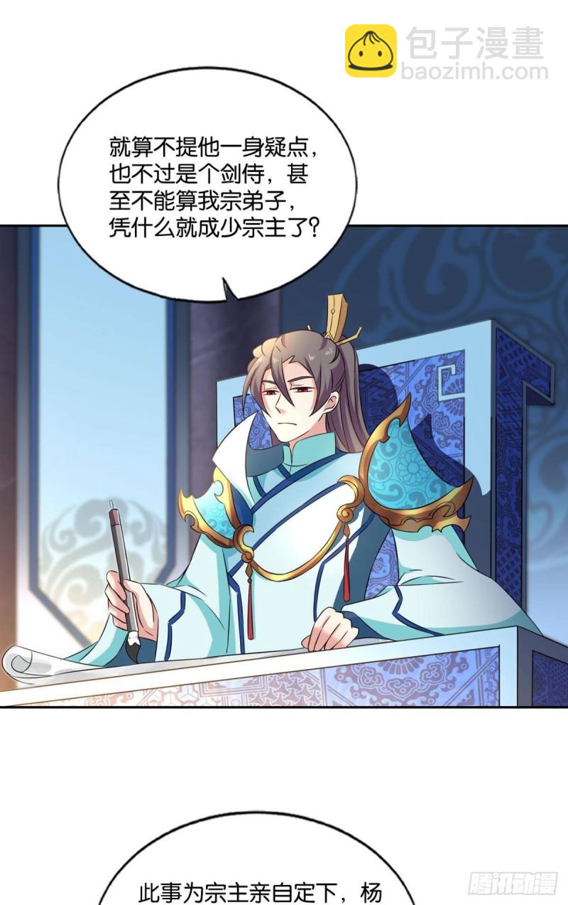 执剑定海，仙魔何妨-第143话