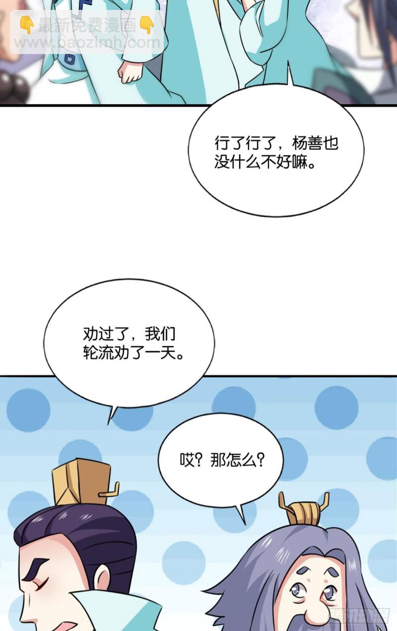 执剑定海，仙魔何妨-第143话