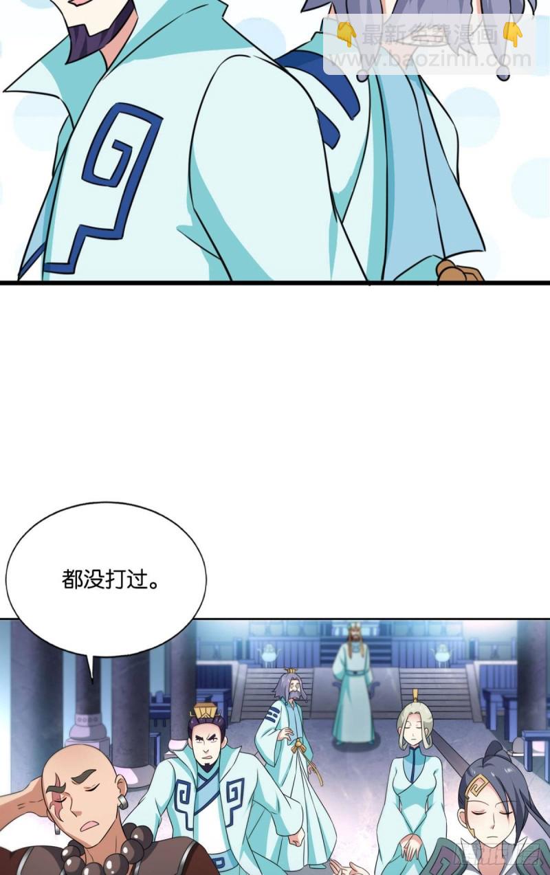 执剑定海，仙魔何妨-第143话