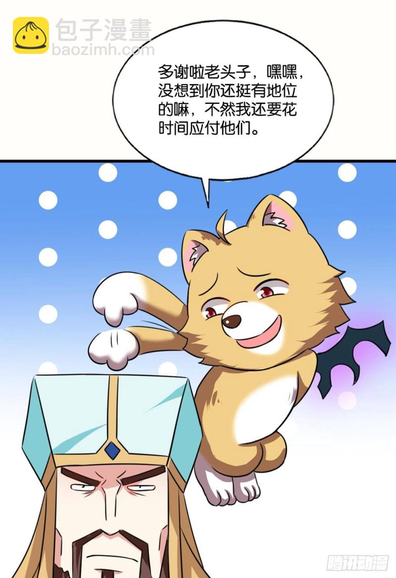 执剑定海，仙魔何妨-第143话