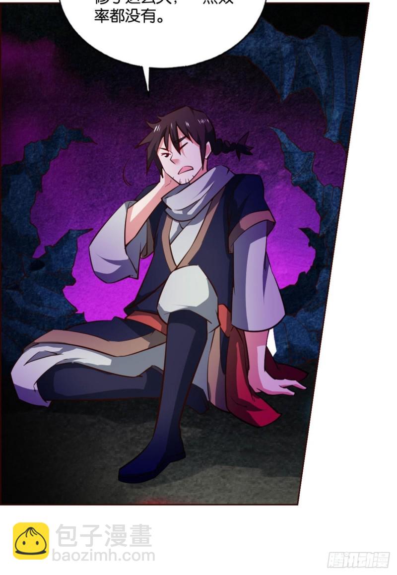 执剑定海，仙魔何妨-第143话