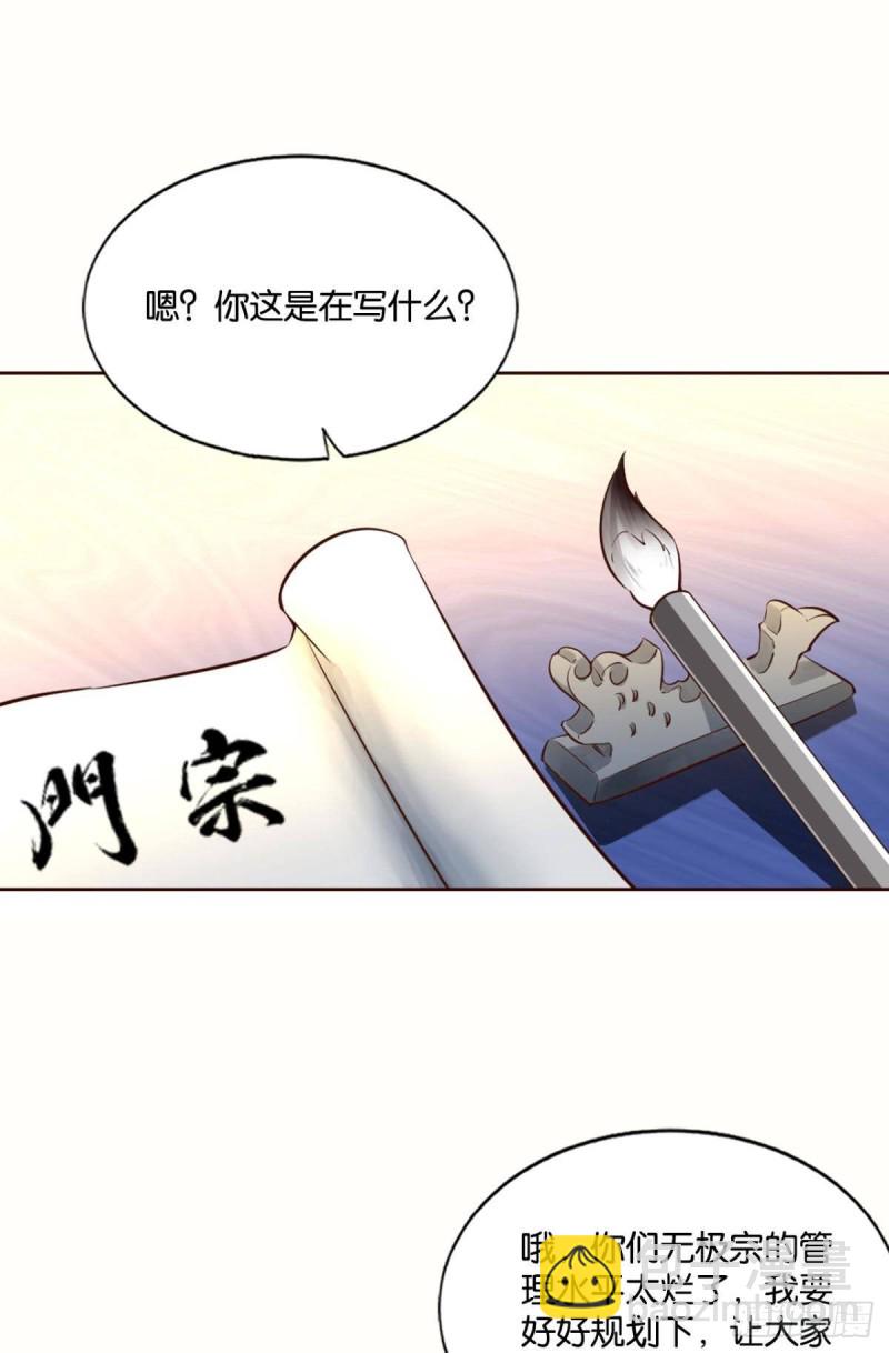执剑定海，仙魔何妨-第143话