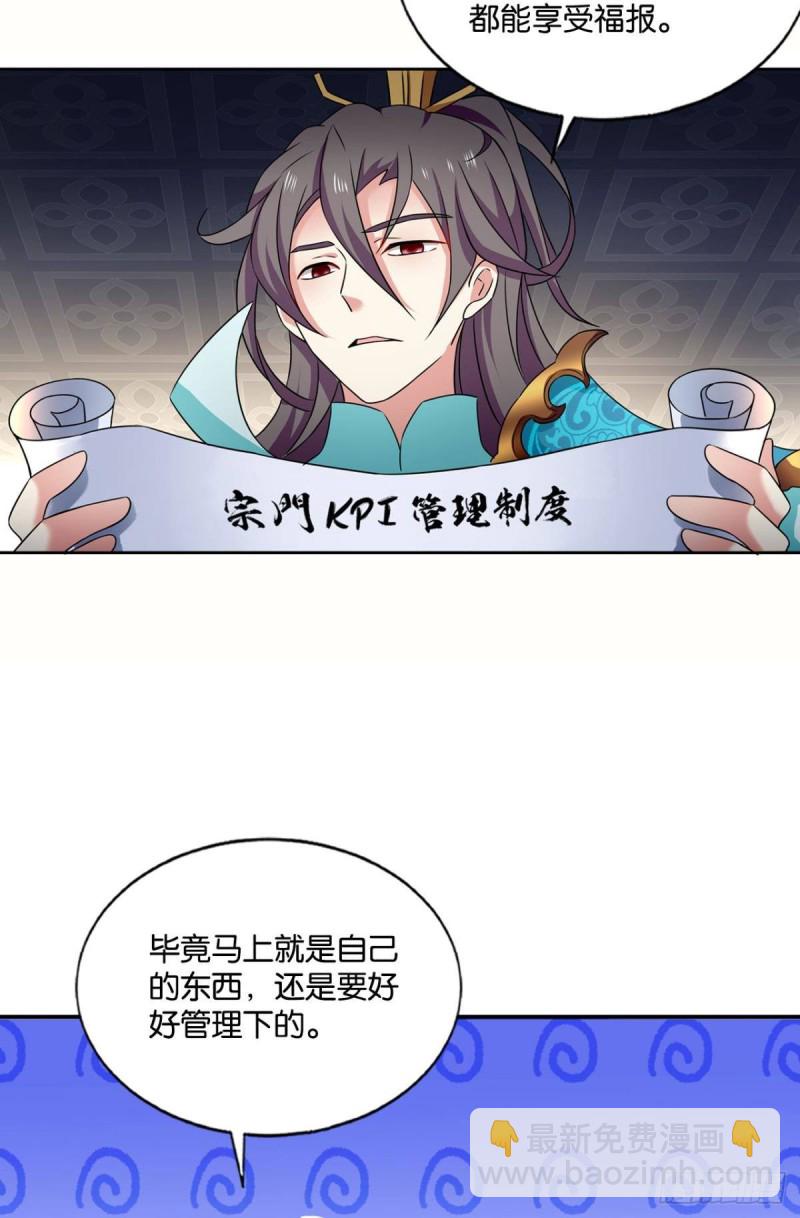 执剑定海，仙魔何妨-第143话