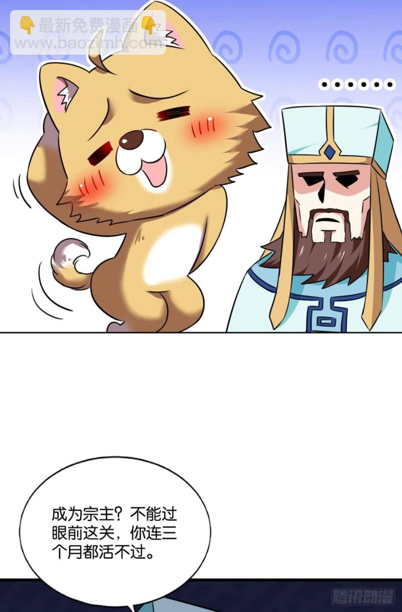 执剑定海，仙魔何妨-第143话