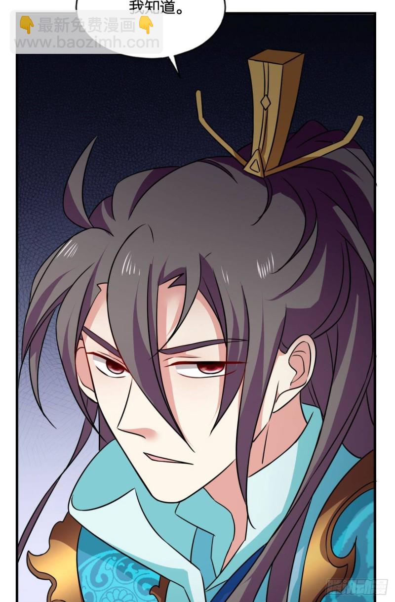 执剑定海，仙魔何妨-第143话