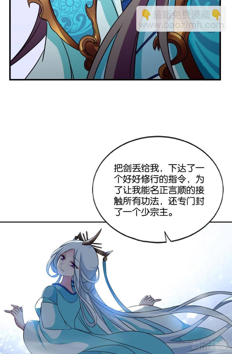 执剑定海，仙魔何妨-第143话
