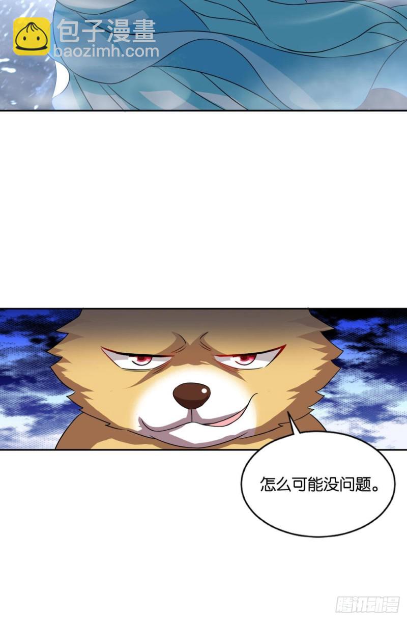 执剑定海，仙魔何妨-第143话