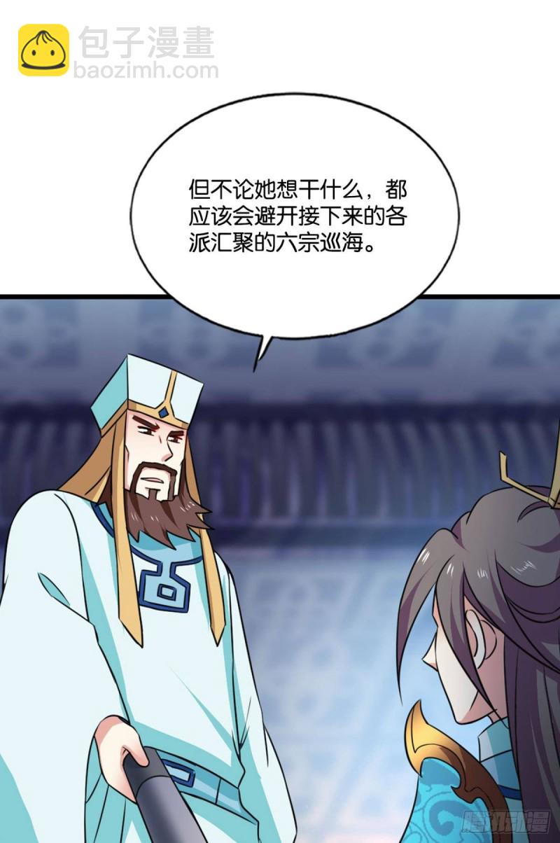 执剑定海，仙魔何妨-第143话