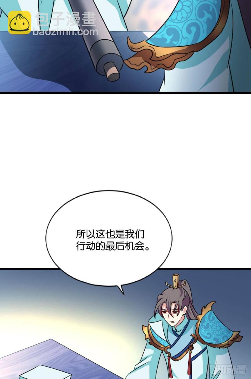 执剑定海，仙魔何妨-第143话