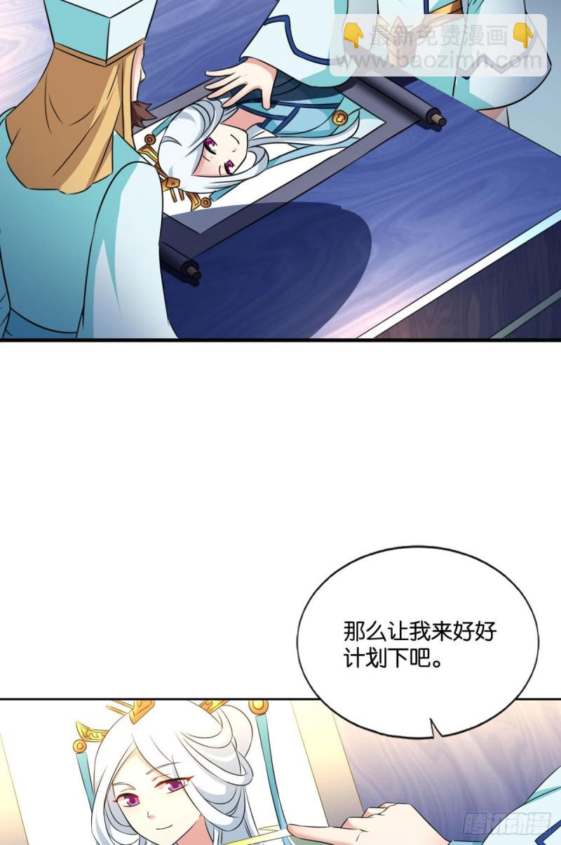 执剑定海，仙魔何妨-第143话