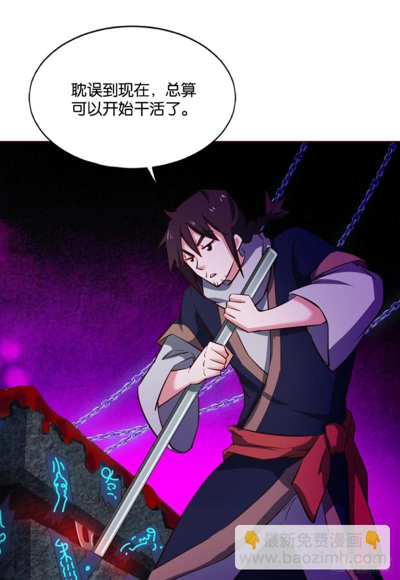 执剑定海，仙魔何妨-第143话