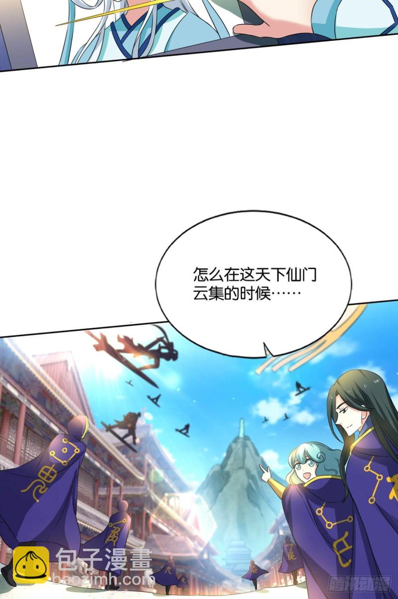执剑定海，仙魔何妨-第143话
