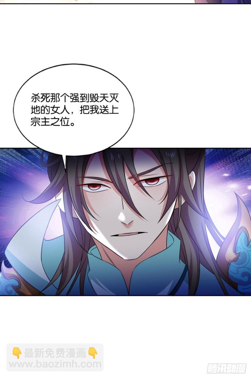 执剑定海，仙魔何妨-第143话