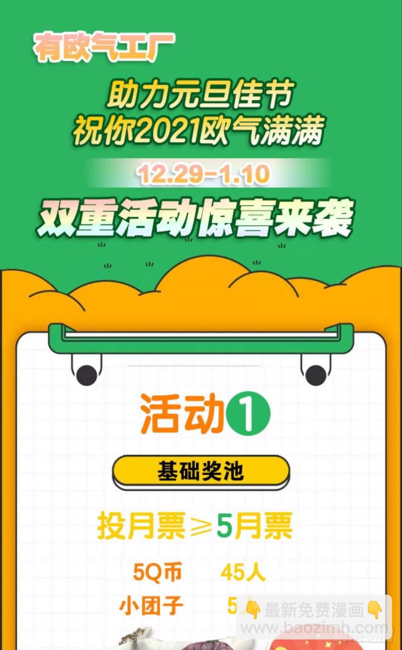 执剑定海，仙魔何妨-第143话