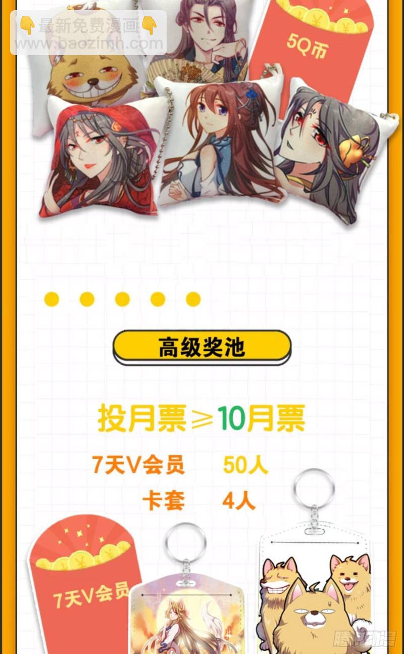 执剑定海，仙魔何妨-第143话
