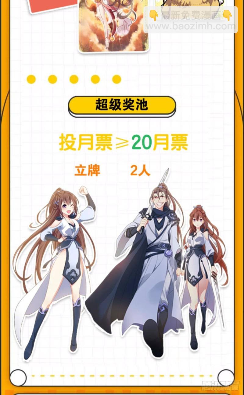 执剑定海，仙魔何妨-第143话