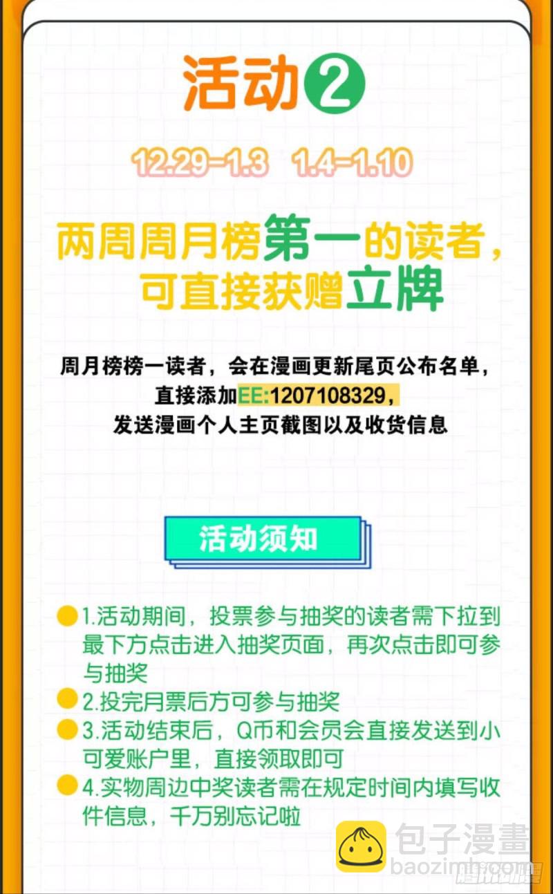 执剑定海，仙魔何妨-第143话