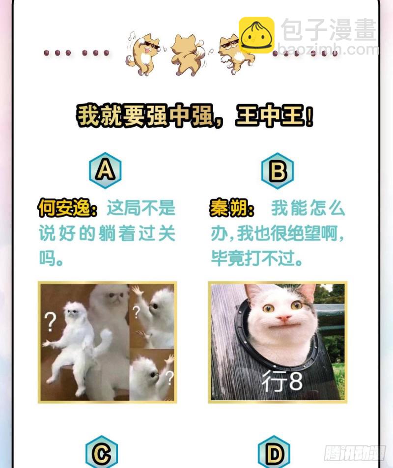 执剑定海，仙魔何妨-第143话