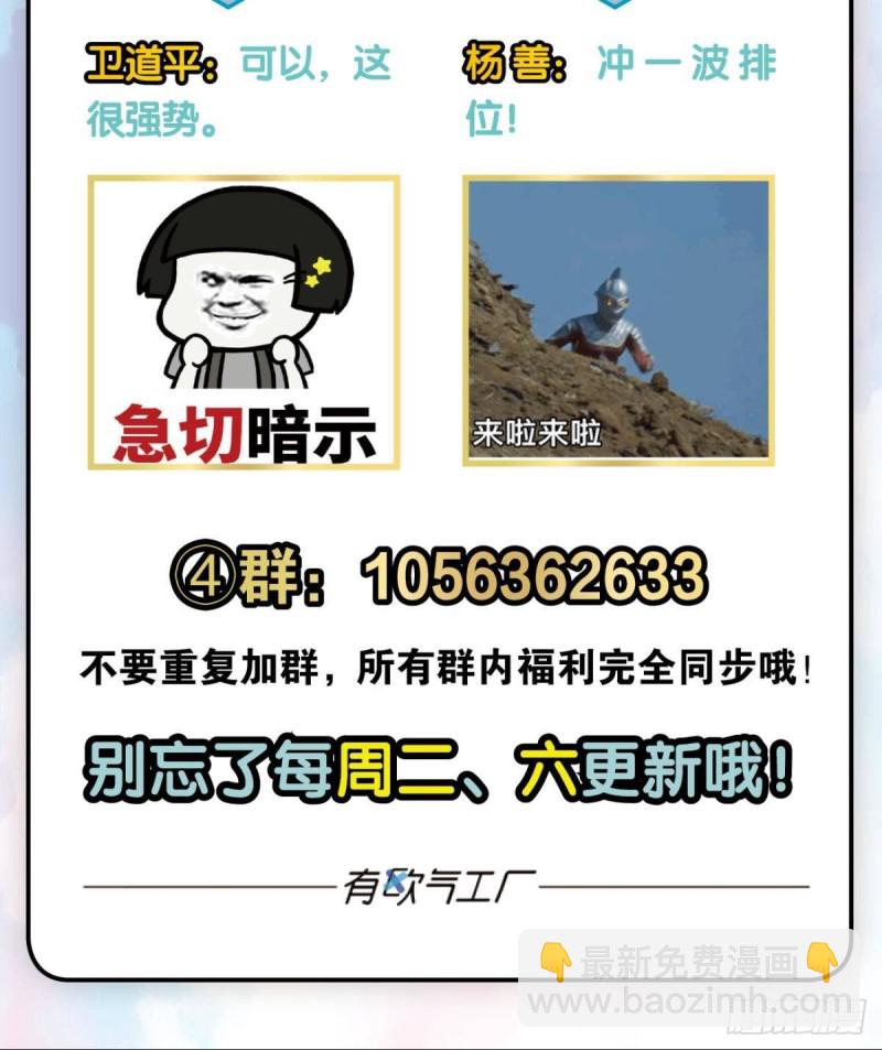 执剑定海，仙魔何妨-第143话