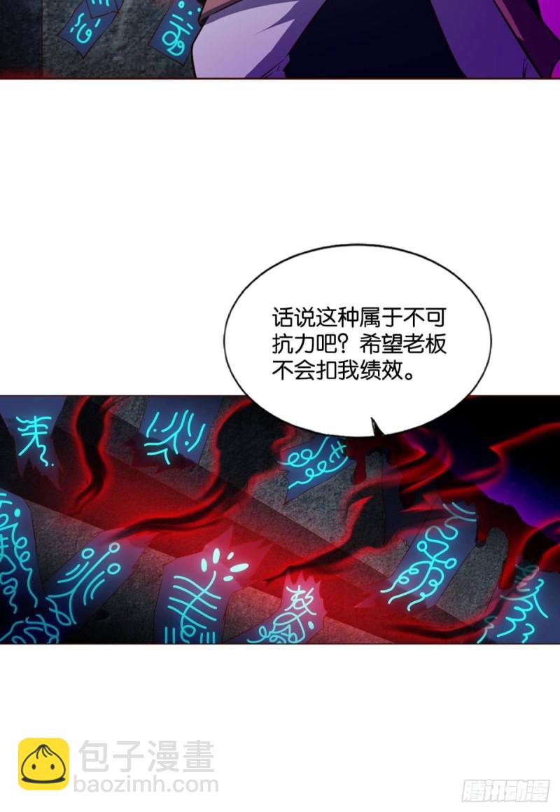 执剑定海，仙魔何妨-第143话