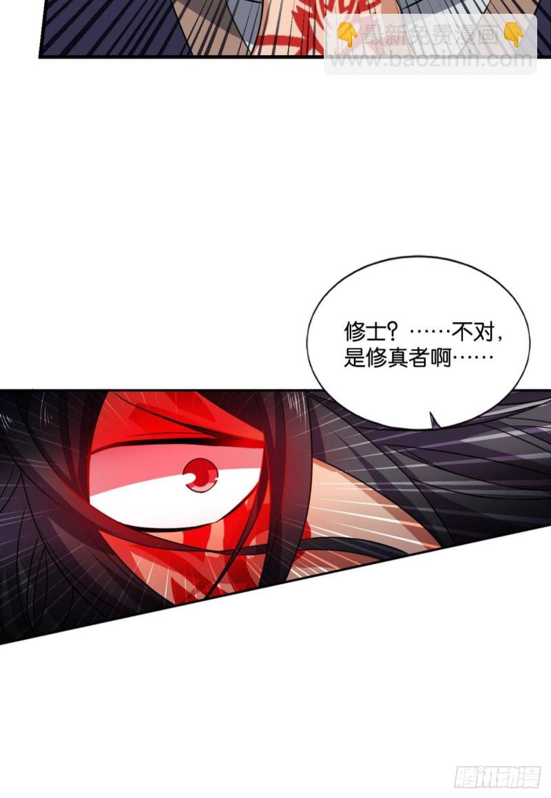 执剑定海，仙魔何妨-第143话