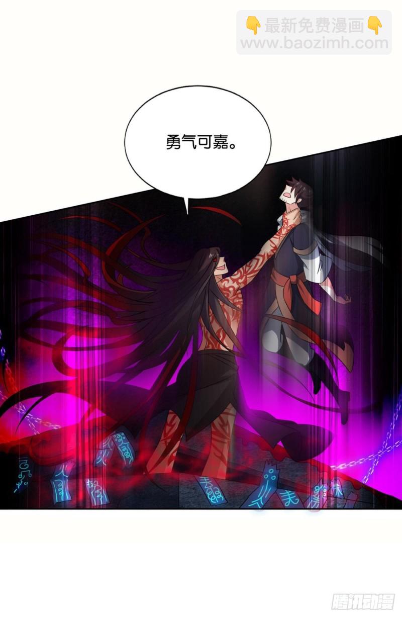 执剑定海，仙魔何妨-第143话