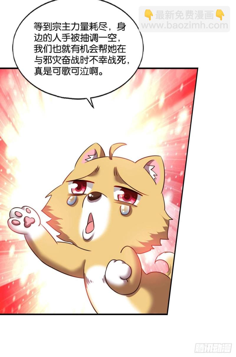 仙舟入海去如梭(1/2)-第145话