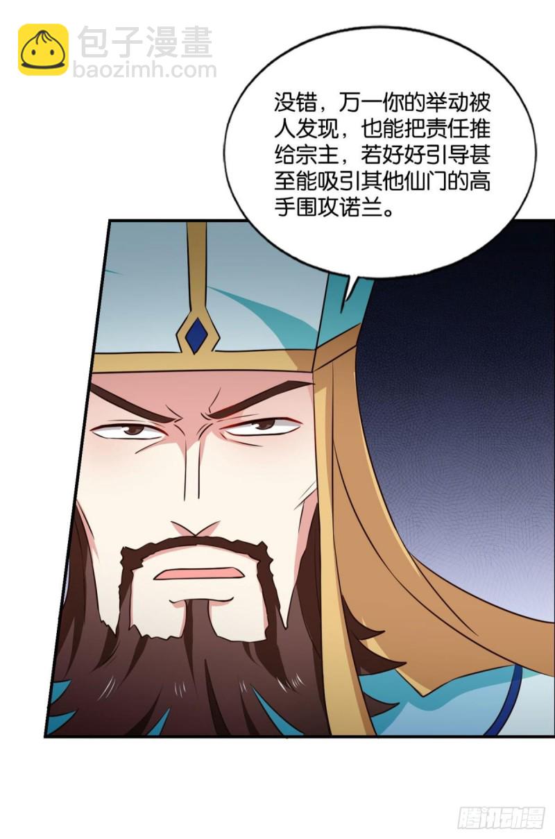 仙舟入海去如梭(1/2)-第145话